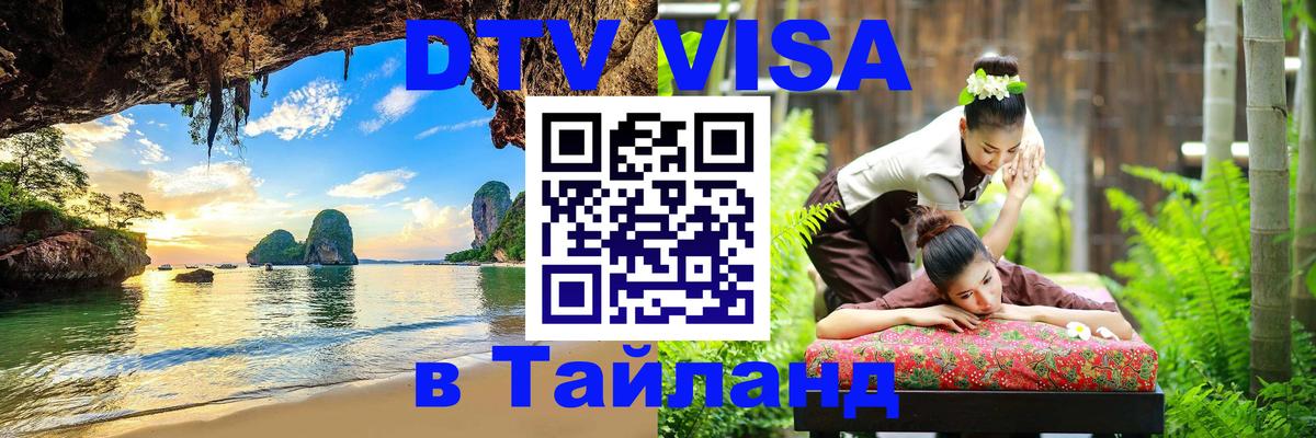 Оформление DTV визы под ключ: стоимость и тарифы, только загранпаспорт - 